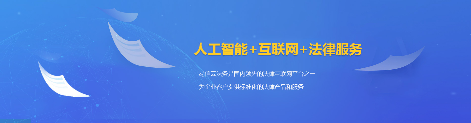 祥云律师在线咨询